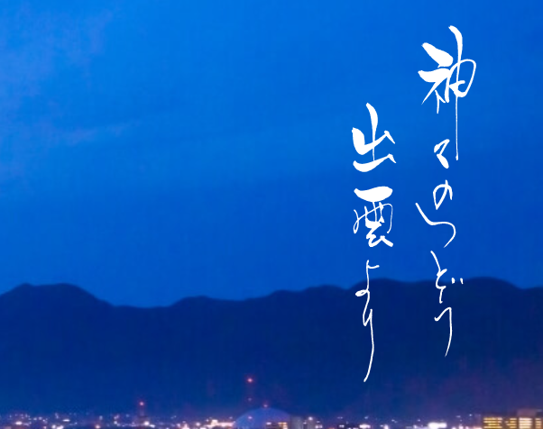 日晃電設（株）のホームページの内容を更新しました。