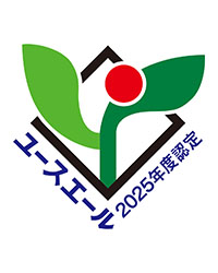 ユースエール認定制度のご紹介